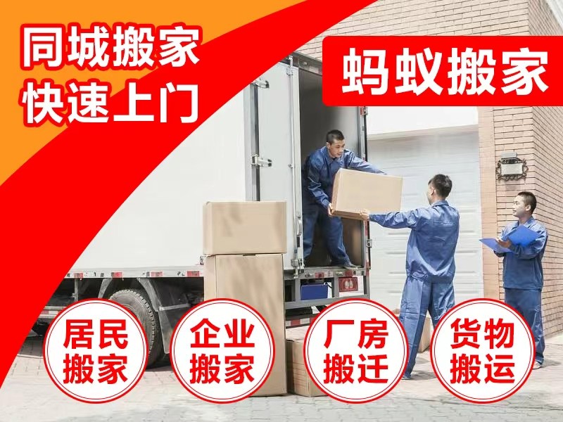 和平区搬家价格动态:你准备好了吗?